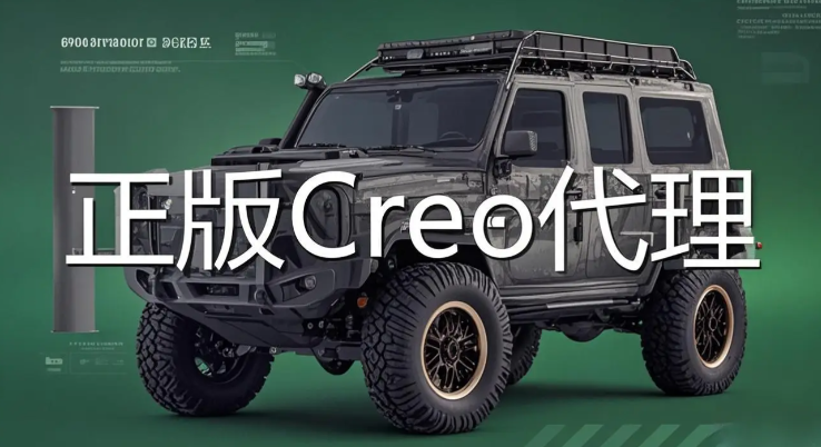 creo零件明细表制作